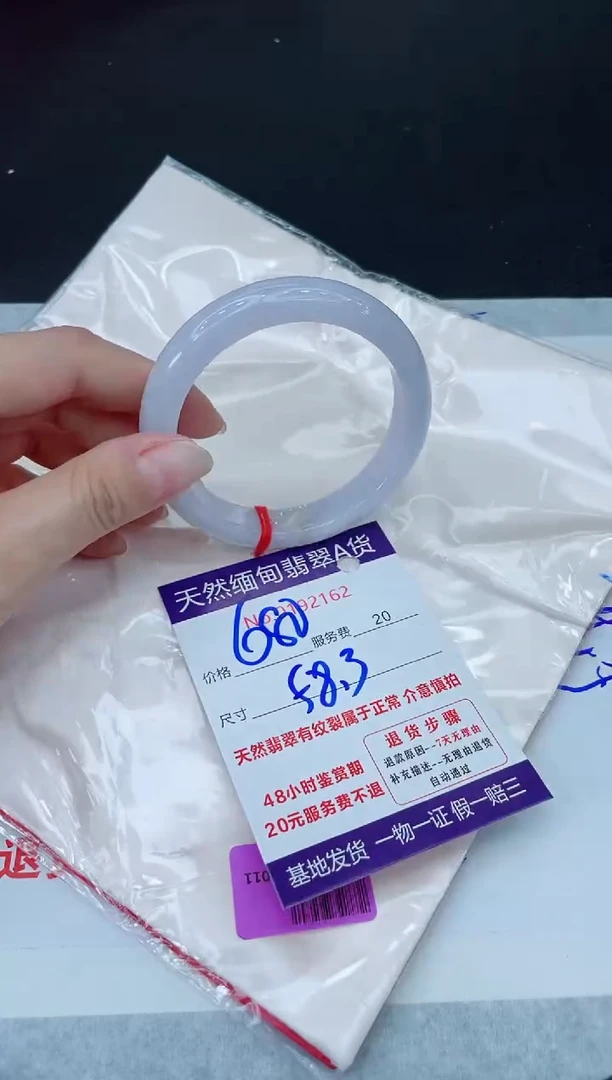 未镶嵌手镯翡翠680.000