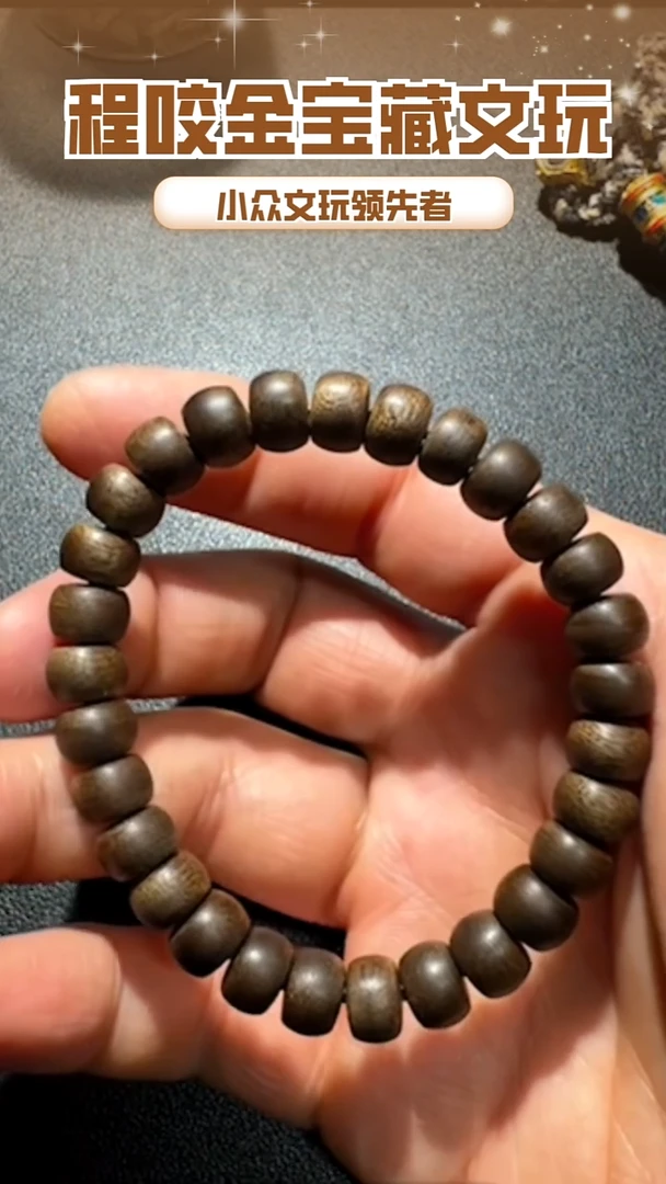 【闪购商品】木主播推荐 棋楠 串串 0.9