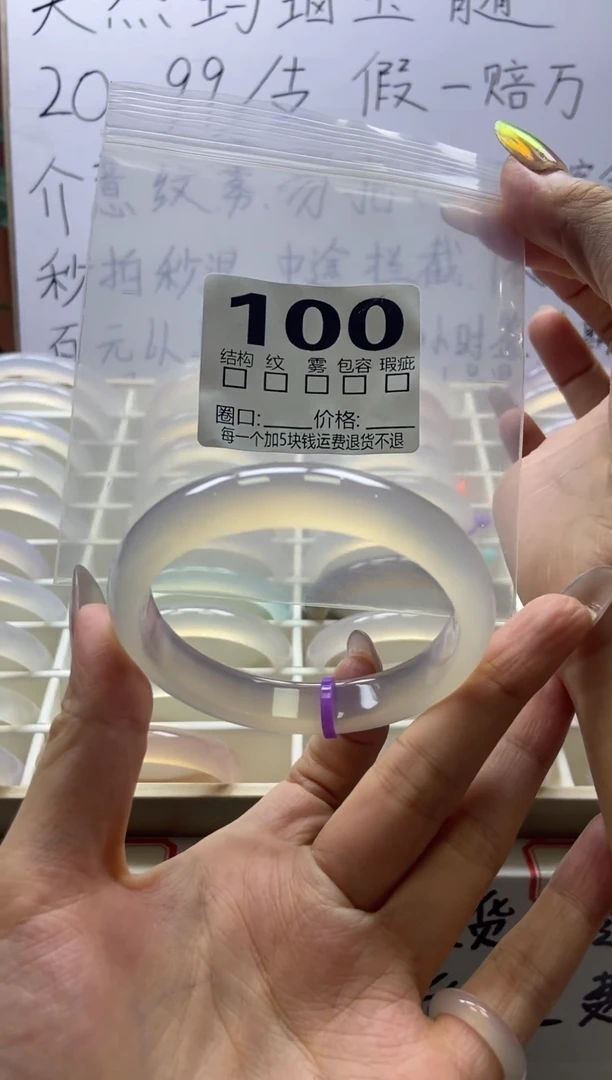 手镯玛瑙/玉髓未镶嵌100/58
