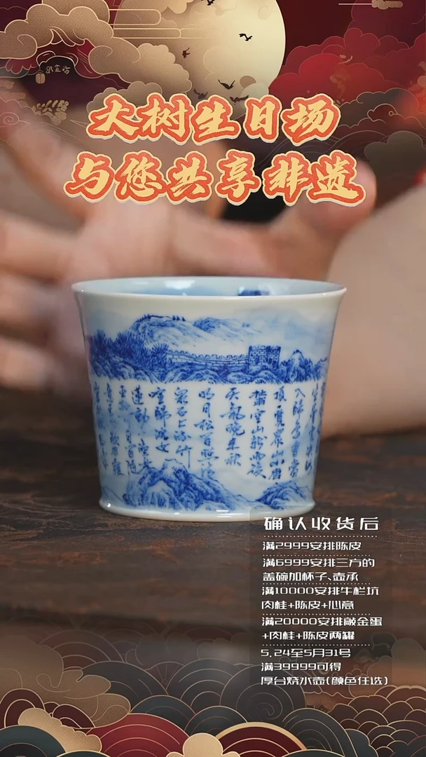 杯云山片玉长城直口杯