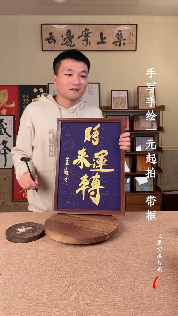 书法安****店书法文玩，手写手绘