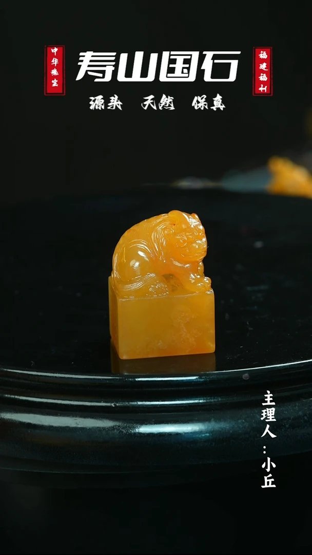 寿山石印石B***Y坑头 无证