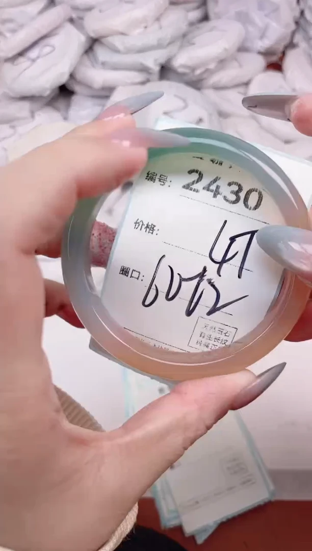 【闪购商品】玛瑙/玉髓手镯未镶嵌2430