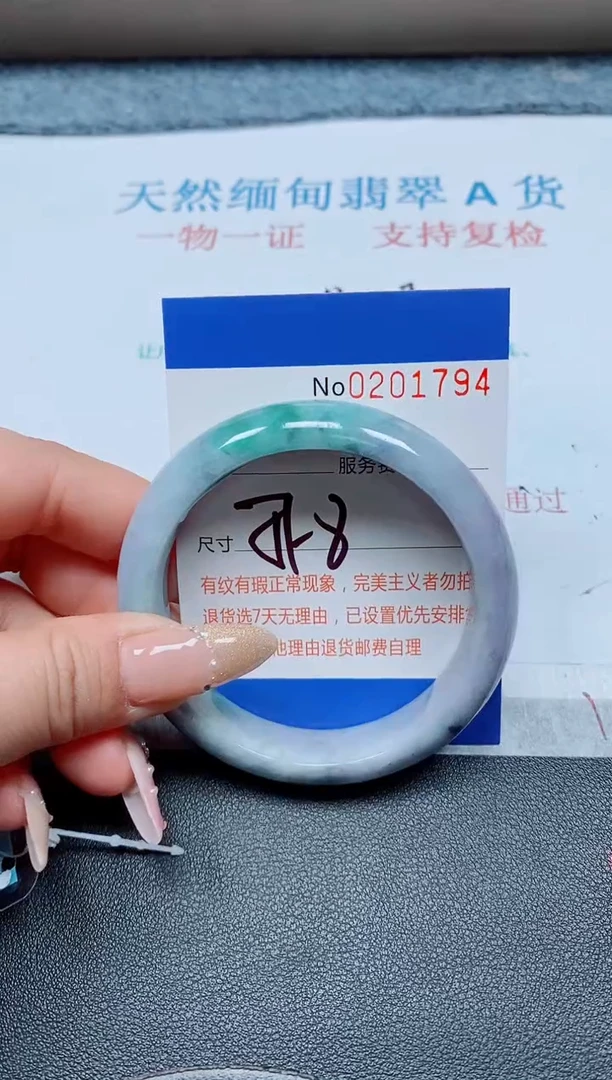未镶嵌手镯翡翠天然翡翠A货手镯01794
