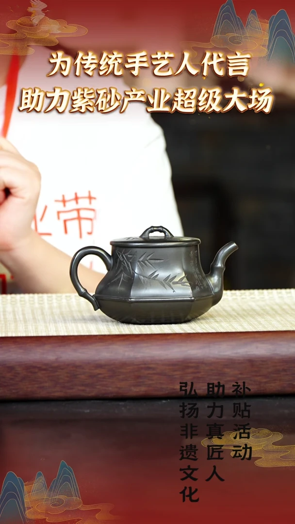29宜兴紫砂助力紫砂产业纯料石黄