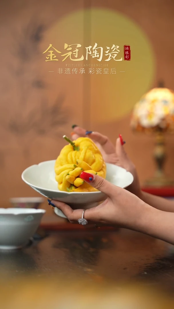 陶瓷观造集/玉映清辉【果盘/】