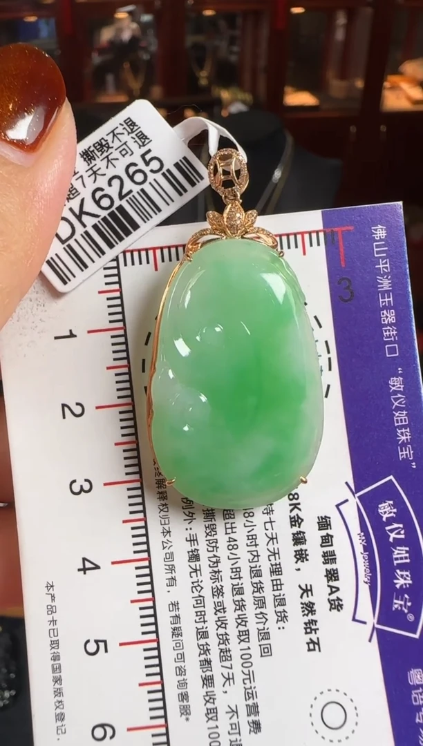 颈饰18K金镶嵌翡翠DK6265如意