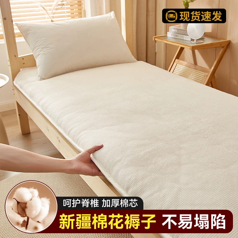 新疆棉花床垫遮盖物褥子加厚软垫棉絮垫被被褥学生宿舍床褥垫子