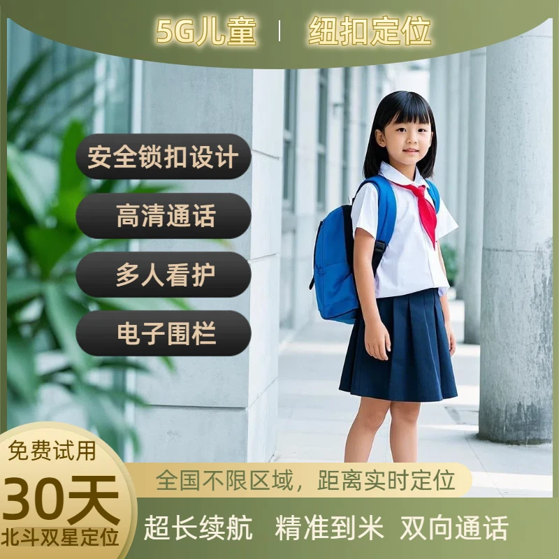 儿童纽扣定位器gps防丢订位神器老人小孩宝宝防走失定仪追跟踪器