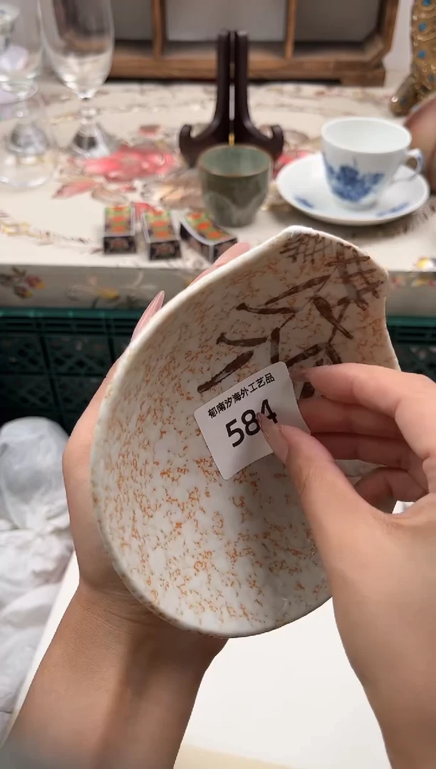 瓷片果*O         584