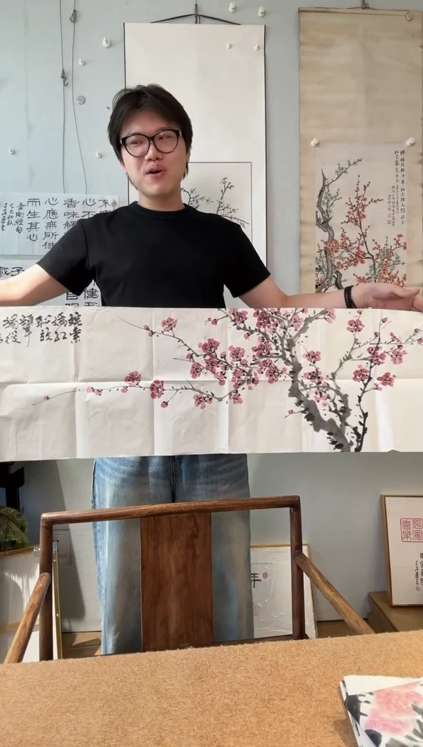 书法沈老师 梅花 软片