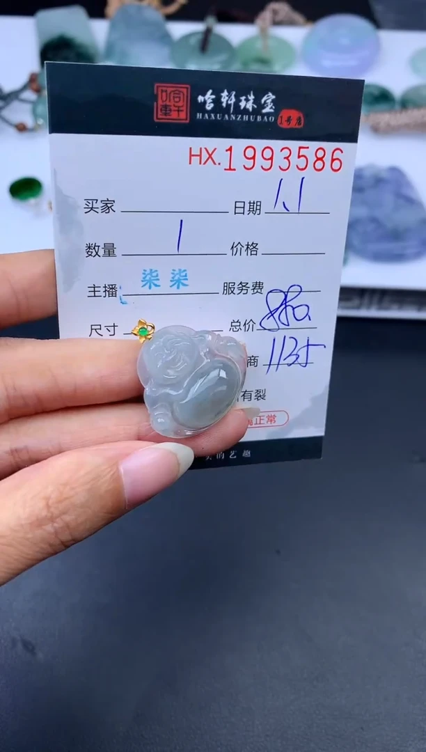 未镶嵌挂件翡翠哈轩 挂件1