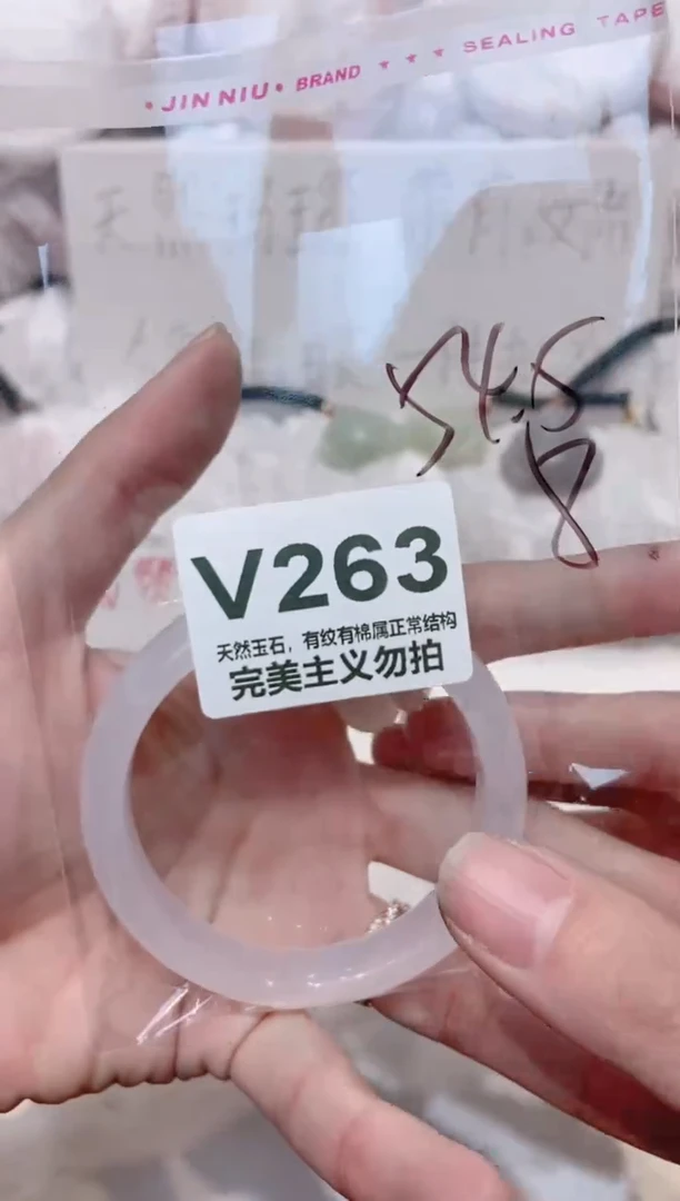 手镯玛瑙/玉髓未镶嵌54