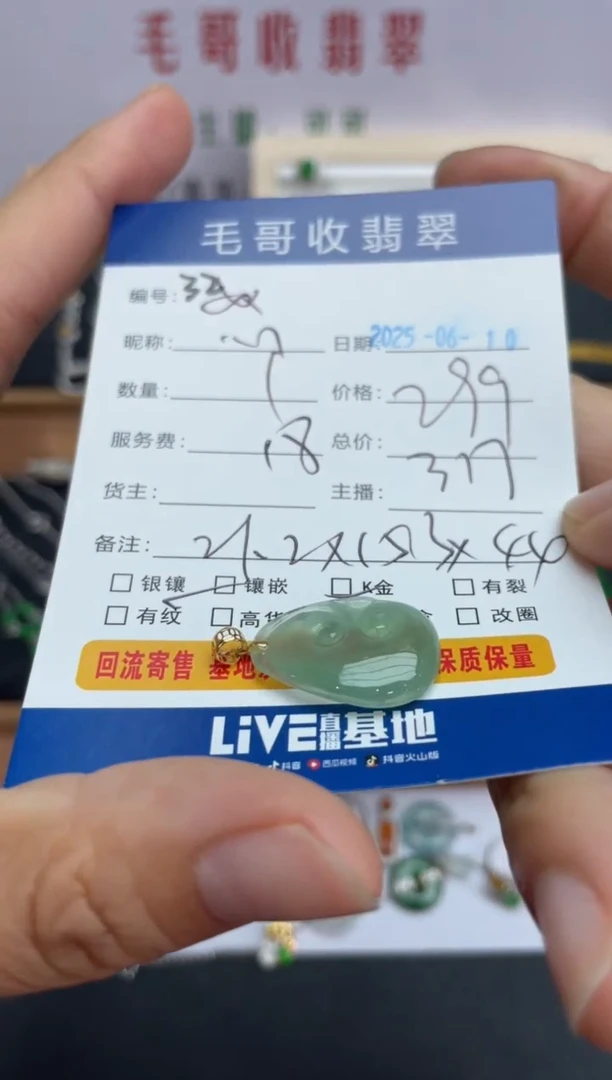 翡翠18K金镶嵌颈饰A货翡翠0610032