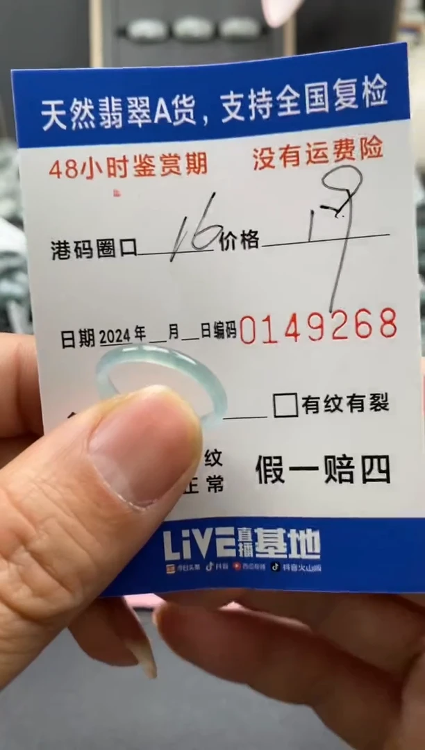 【闪购商品】翡翠戒圈未镶嵌天然A货翡翠戒圈9268