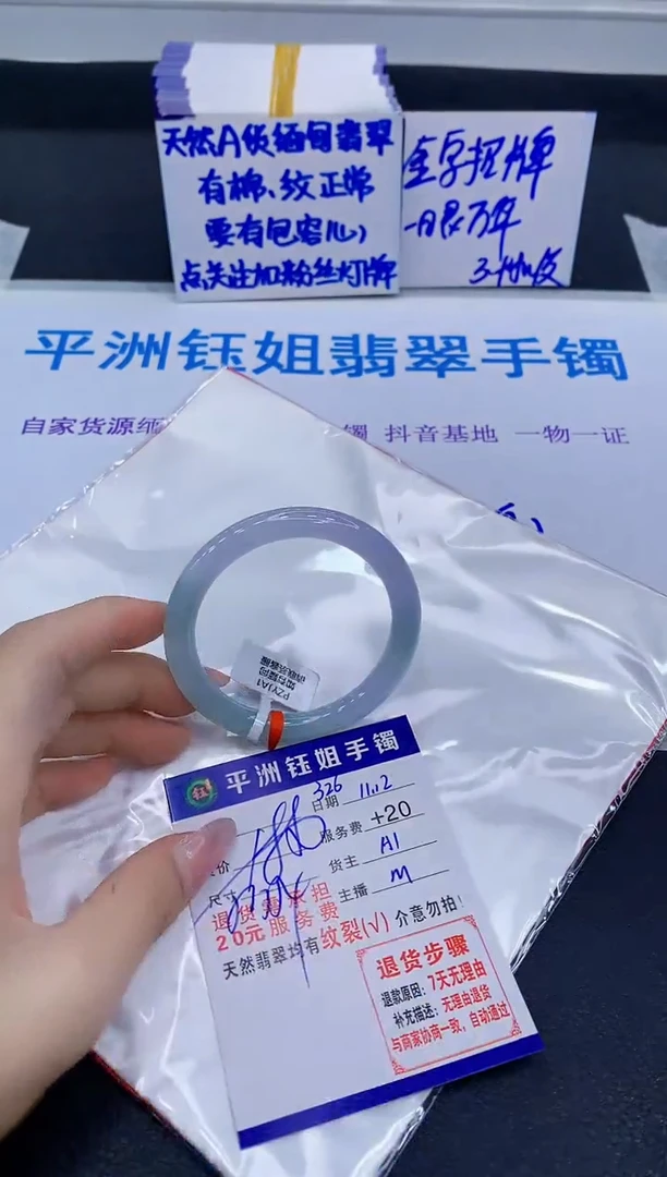 未镶嵌手镯翡翠11