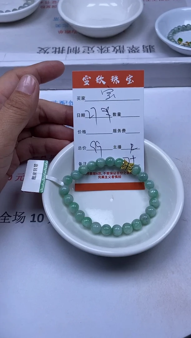 【闪购商品】翡翠颈饰未镶嵌雪欣散珠定制diy