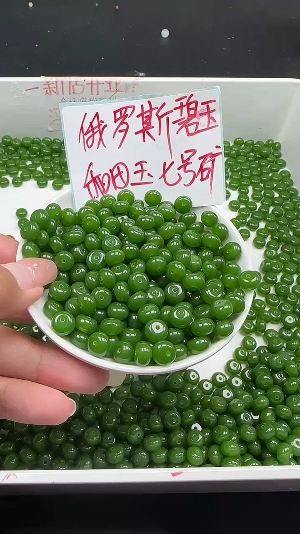未镶嵌和田玉珠宝半成品碧玉N190卡5*8mm散珠20颗
