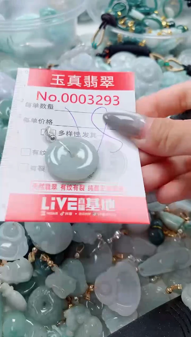 吊坠(不含链)未镶嵌翡翠3293
