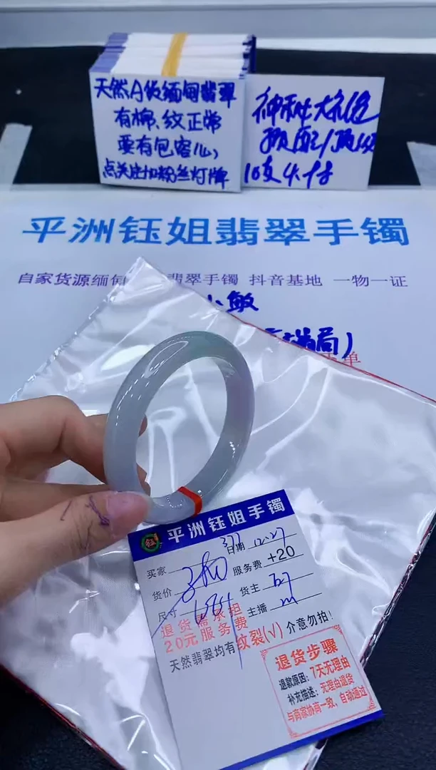 未镶嵌手镯翡翠小****2111