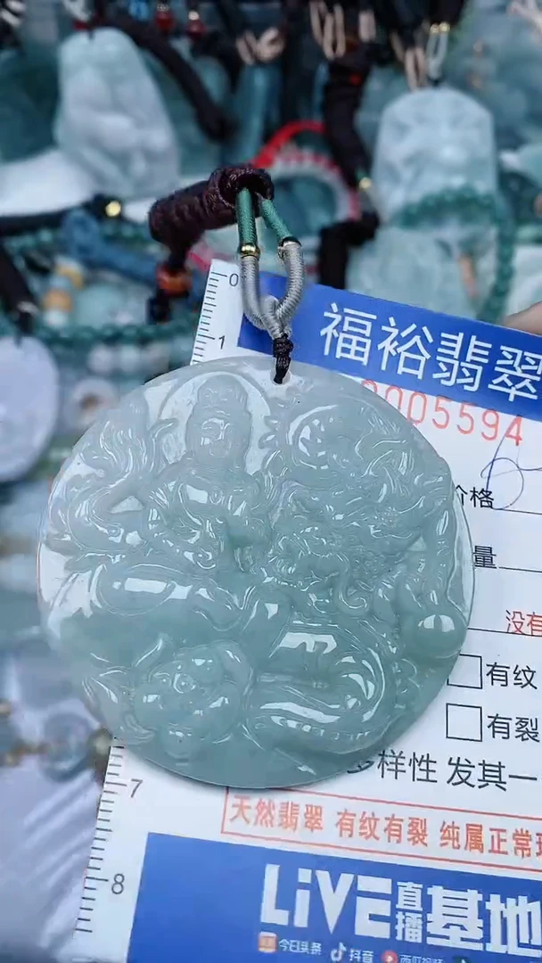 【闪购商品】翡翠颈饰未镶嵌...0005594