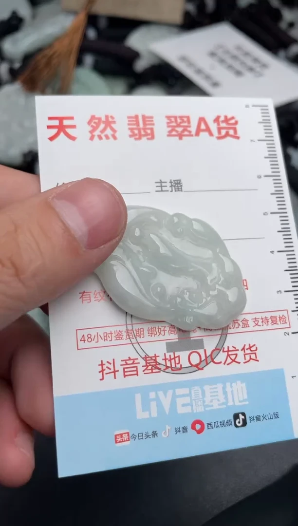 【闪购商品】翡翠吊坠(不含链)未镶嵌1