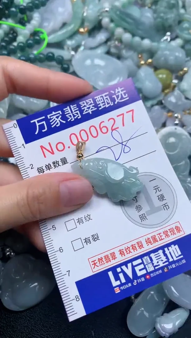 吊坠(不含链)未镶嵌翡翠6277