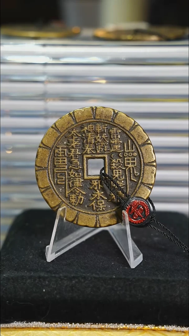 铜獬*带证书花钱------7470