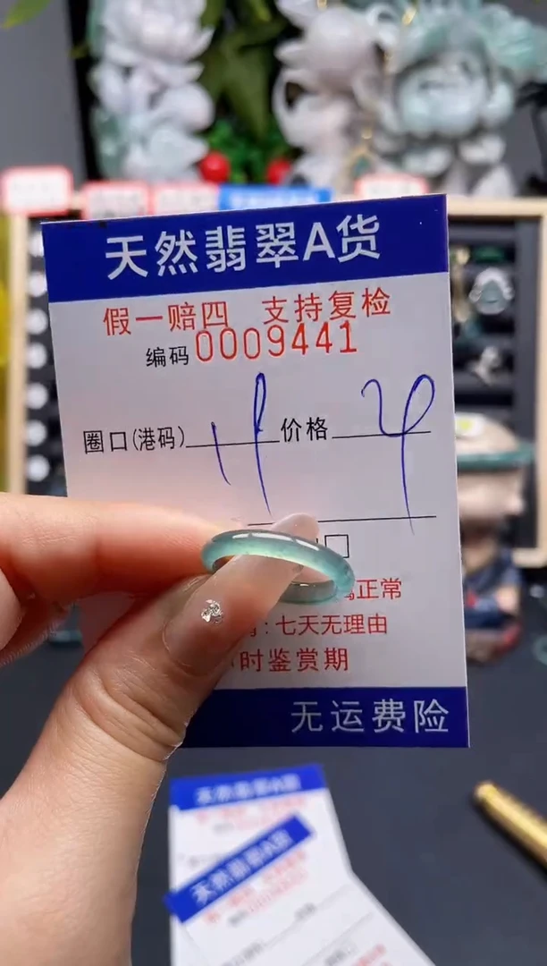翡翠戒指未镶嵌19*9441