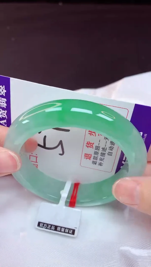 未镶嵌手镯翡翠57（48小时鉴赏期 ）