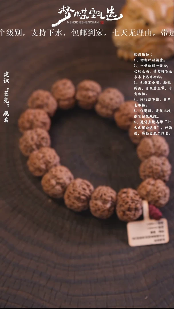 金刚菩提吊坠21星渊系列古龙梅花基础款