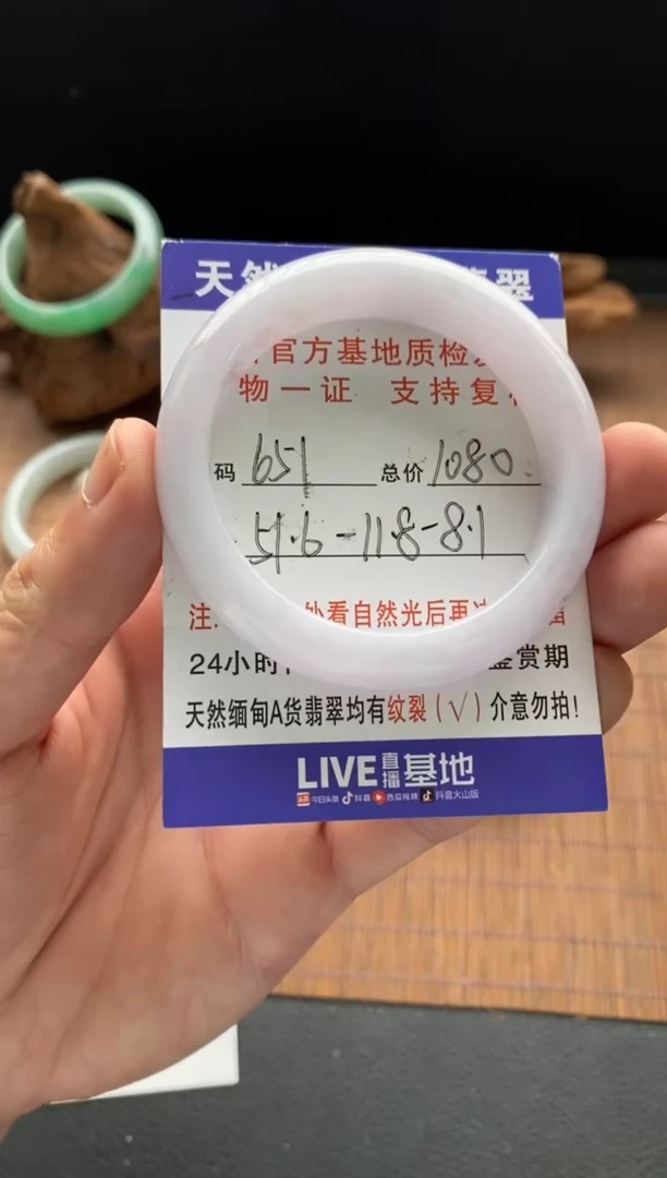 未镶嵌手镯翡翠圈口51.6编号651