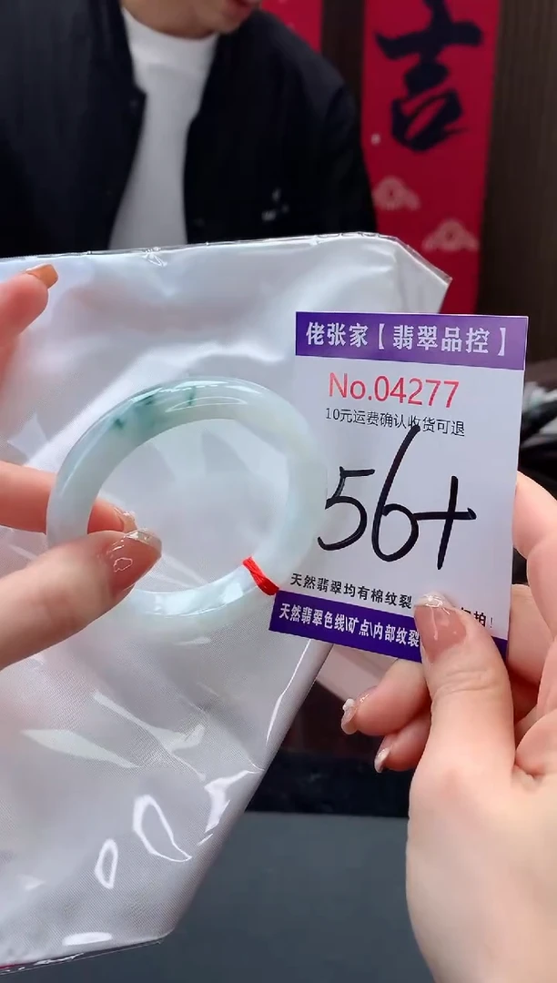【闪购商品】翡翠手镯未镶嵌天然缅甸A货翡翠