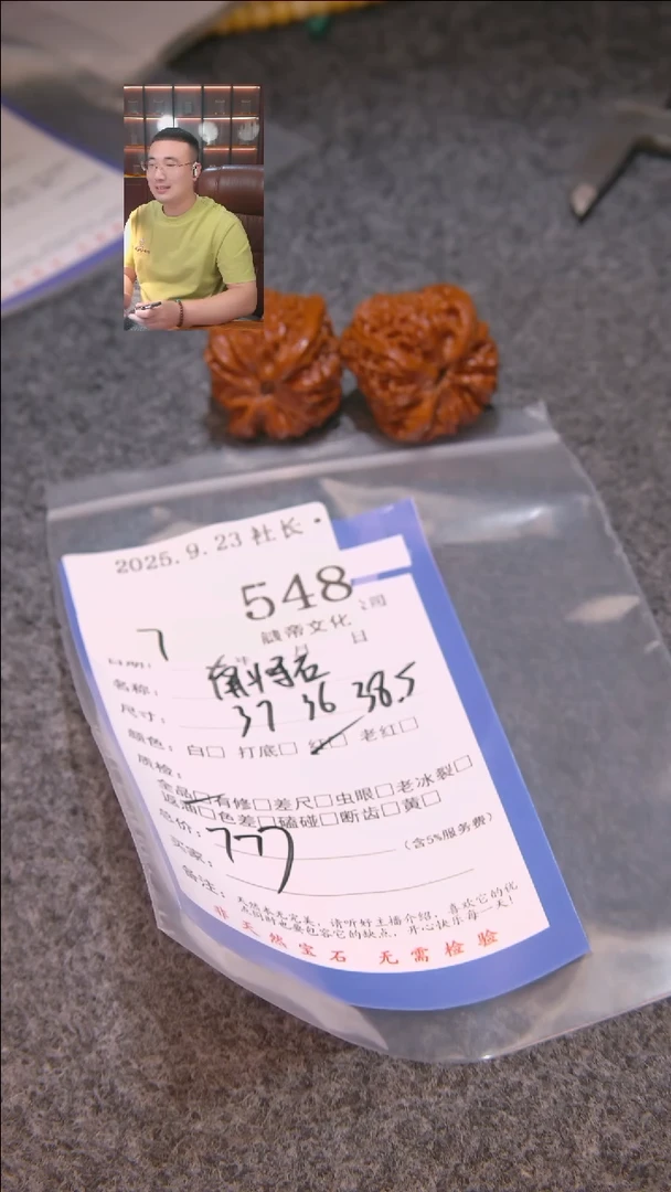 把件文玩核桃崔?南疆石548諘帝文化