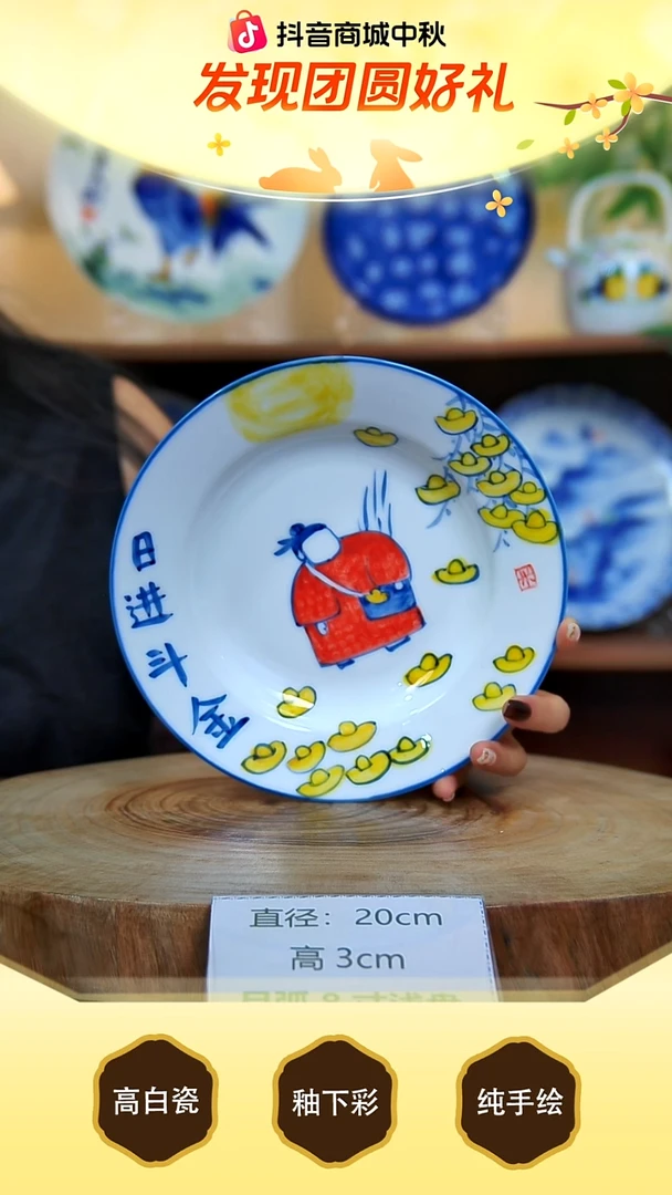 盘景德镇手工手绘陶瓷【食品级】