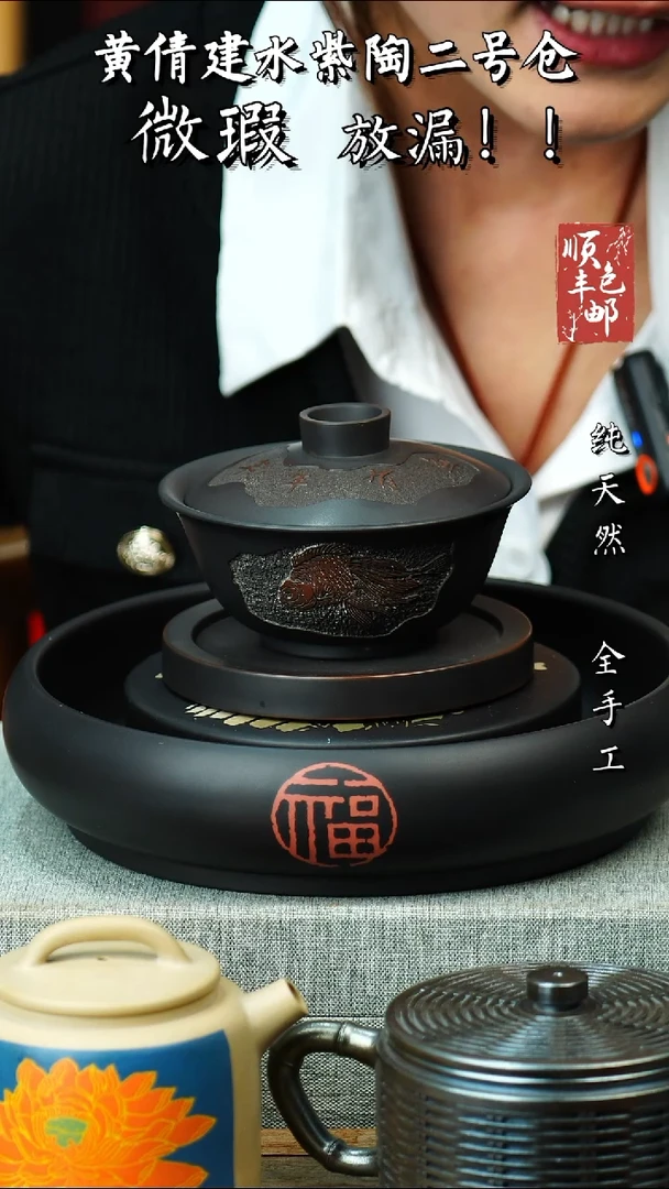 壶黄倩建水紫陶微瑕 3