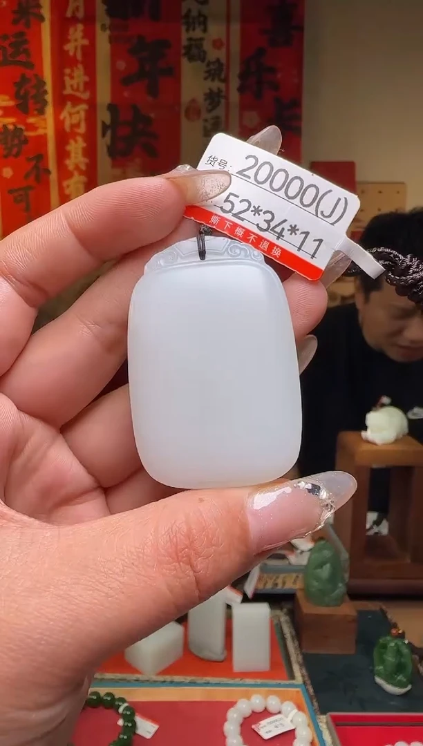 【闪购商品】和田玉吊坠未镶嵌J