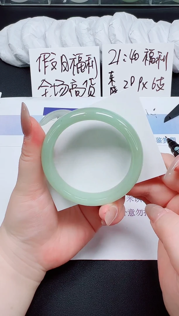 未镶嵌手镯石英岩玉92-58.7