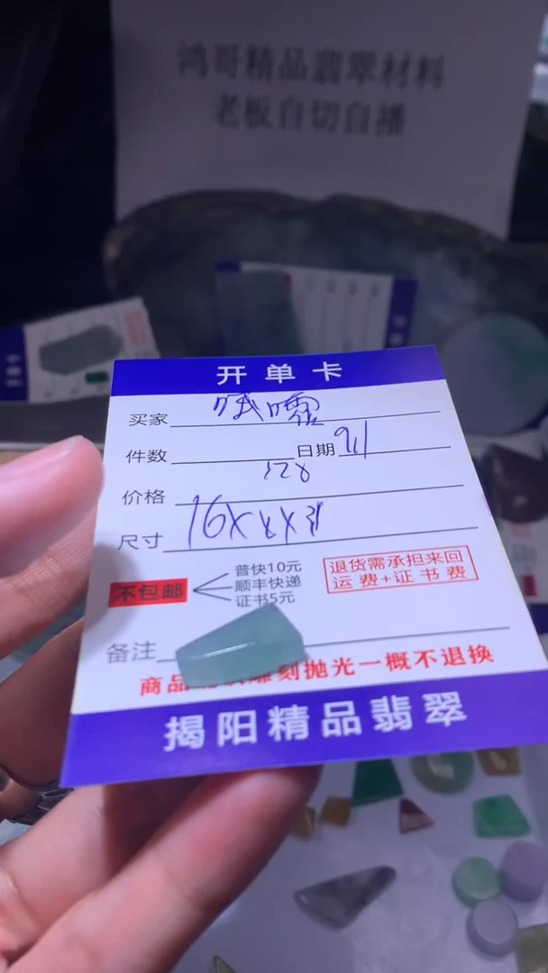 未镶嵌定制翡翠哦*～翡翠边角料