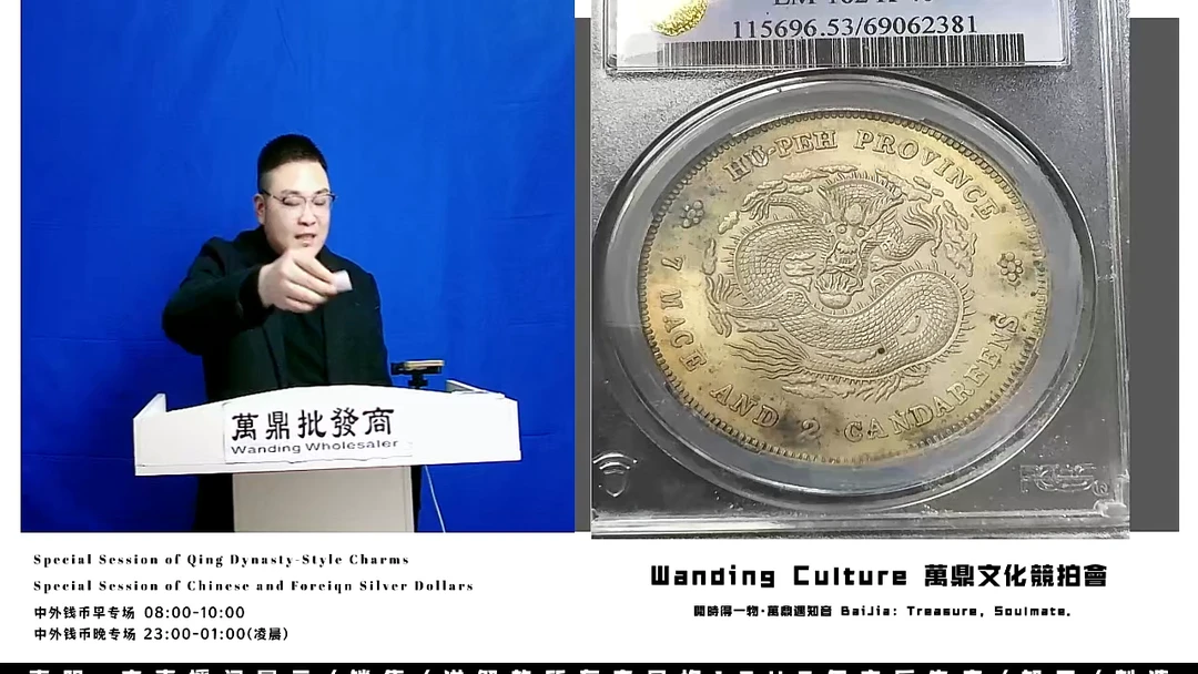 范*直播盒子币一枚066