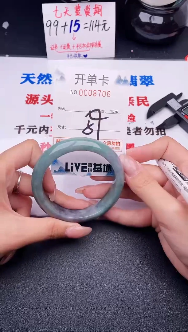 翡翠手镯未镶嵌06