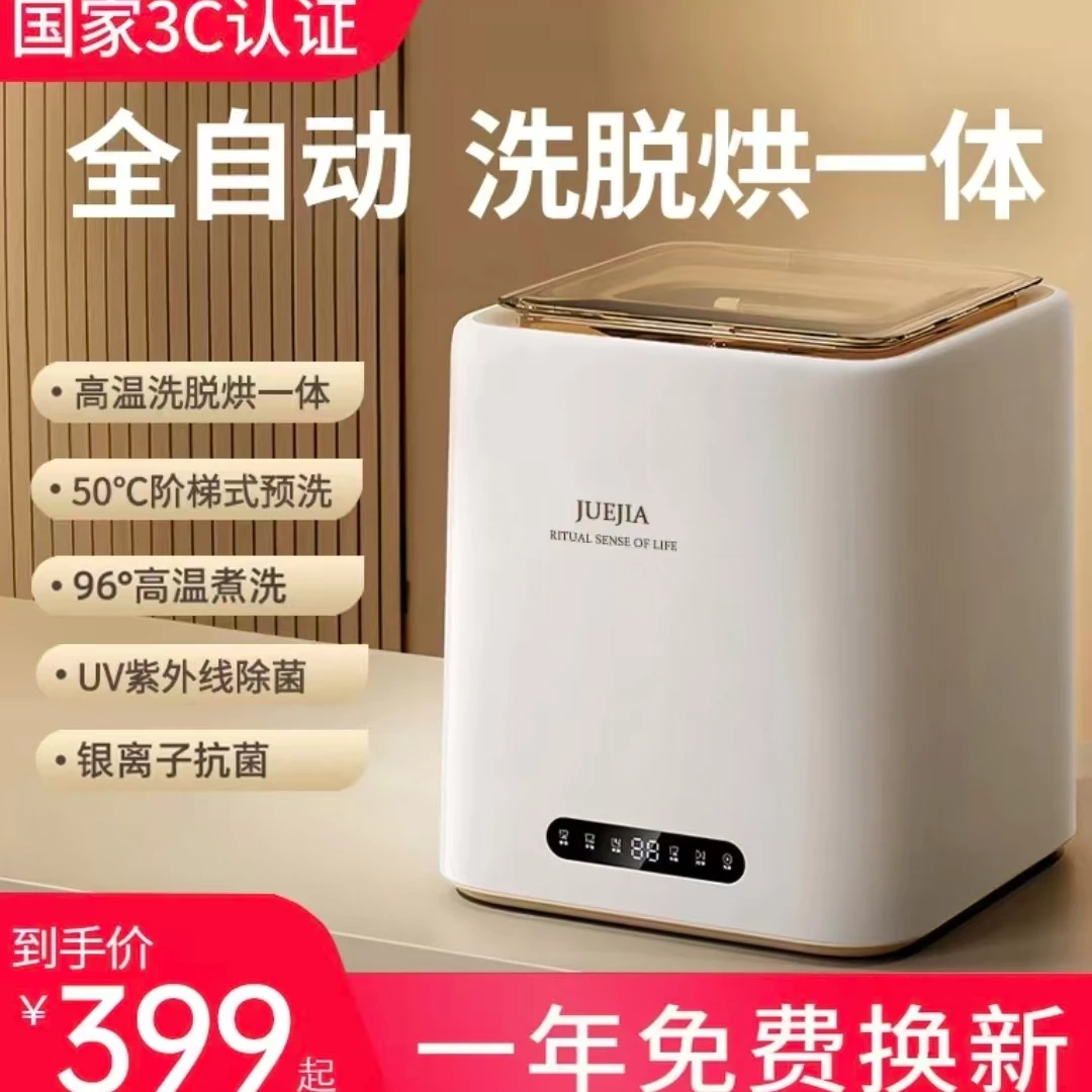 【国家3C认证】迷你全自动高温除菌内衣内裤洗衣机小型洗袜子带烘干