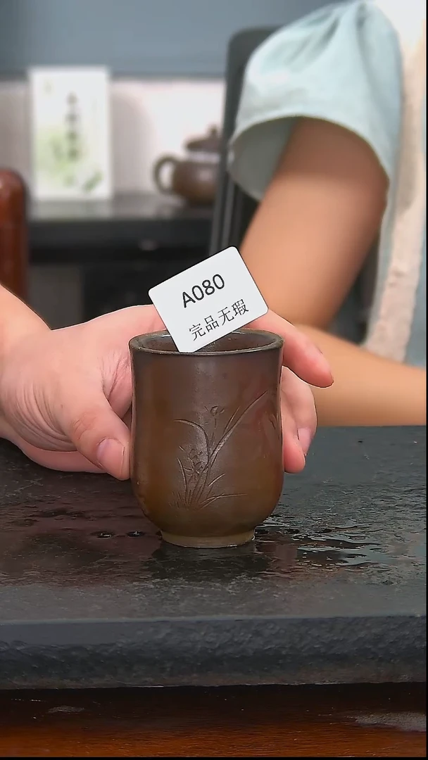 A080坭兴陶柴烧杯