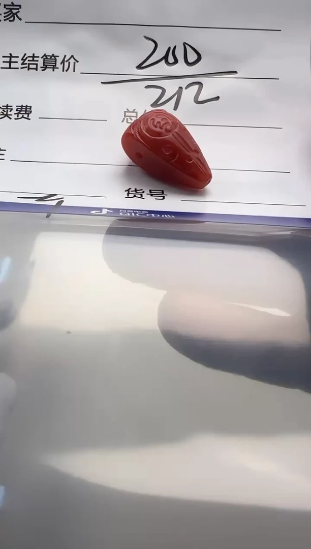 南红玛瑙配饰配饰未镶嵌《****。配饰配饰