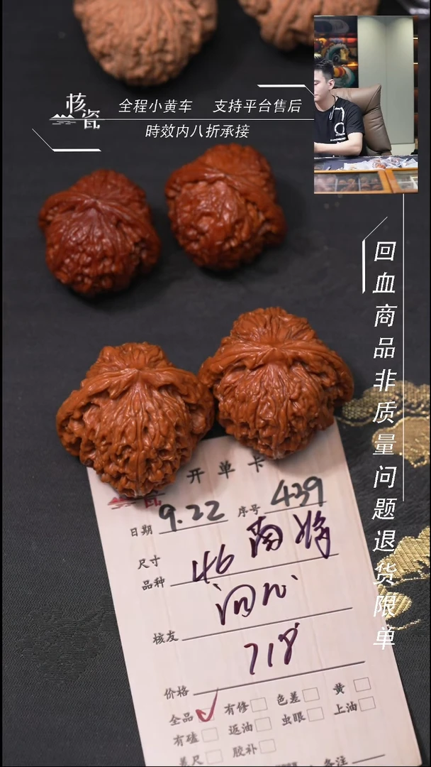 把件文玩核桃问*南疆石439