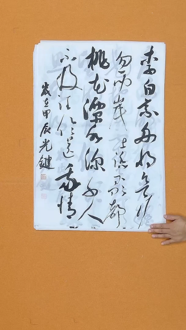 书法陈光键  重庆  第一第二楷书展  第九届届展  68*45