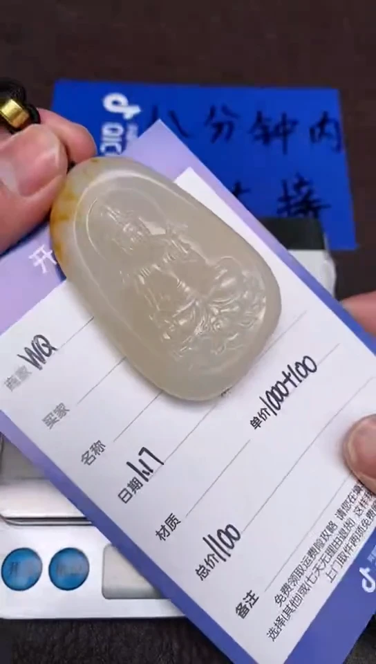 【闪购商品】和田玉1.17WQ多样性拍一发一未镶嵌1