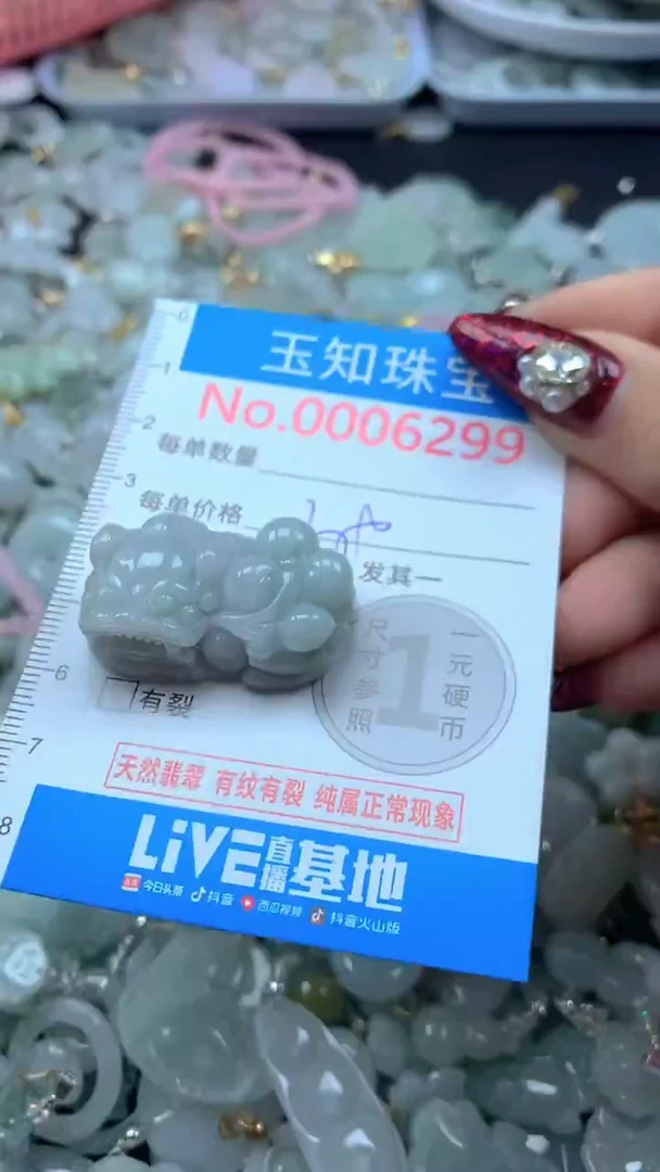 吊坠(不含链)未镶嵌翡翠6299