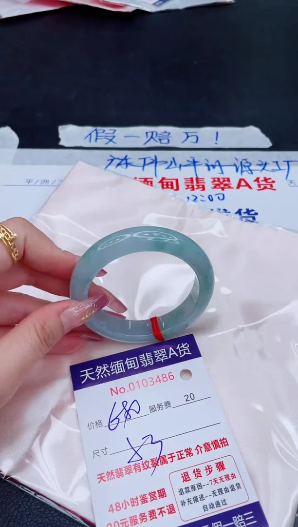 未镶嵌手镯翡翠680.00