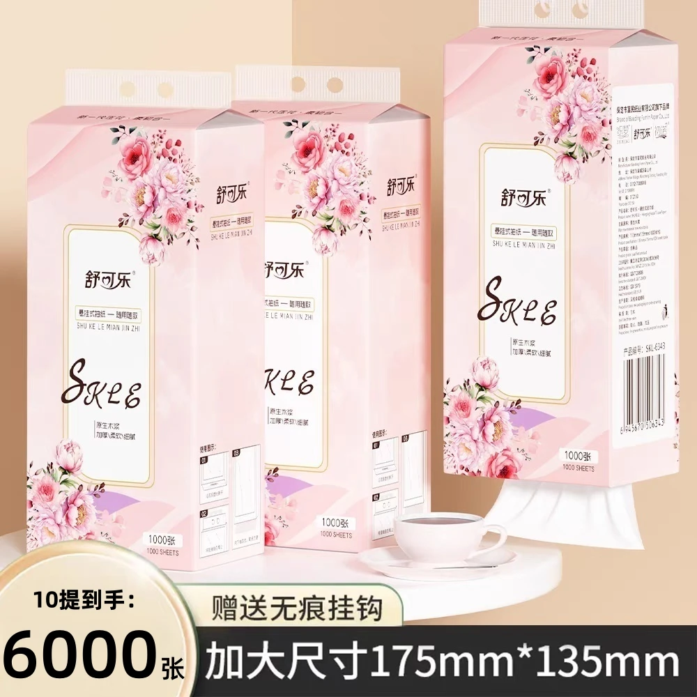 6OO张悬挂式大包卫生织巾抽织餐巾箱装加量抽织加厚大号家用面巾